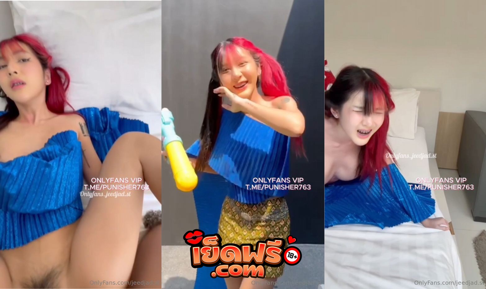 คลิปหลุด Onlyfans Jeedjas_ss จี๊ดจ๊าด ใส่ชุดนางสงกรานต์โครตน่าเย็ด สูงขาวหุ่นโครตแซ่บโดนจับกระแทกหีซอยยับไม่ยั้งเลย