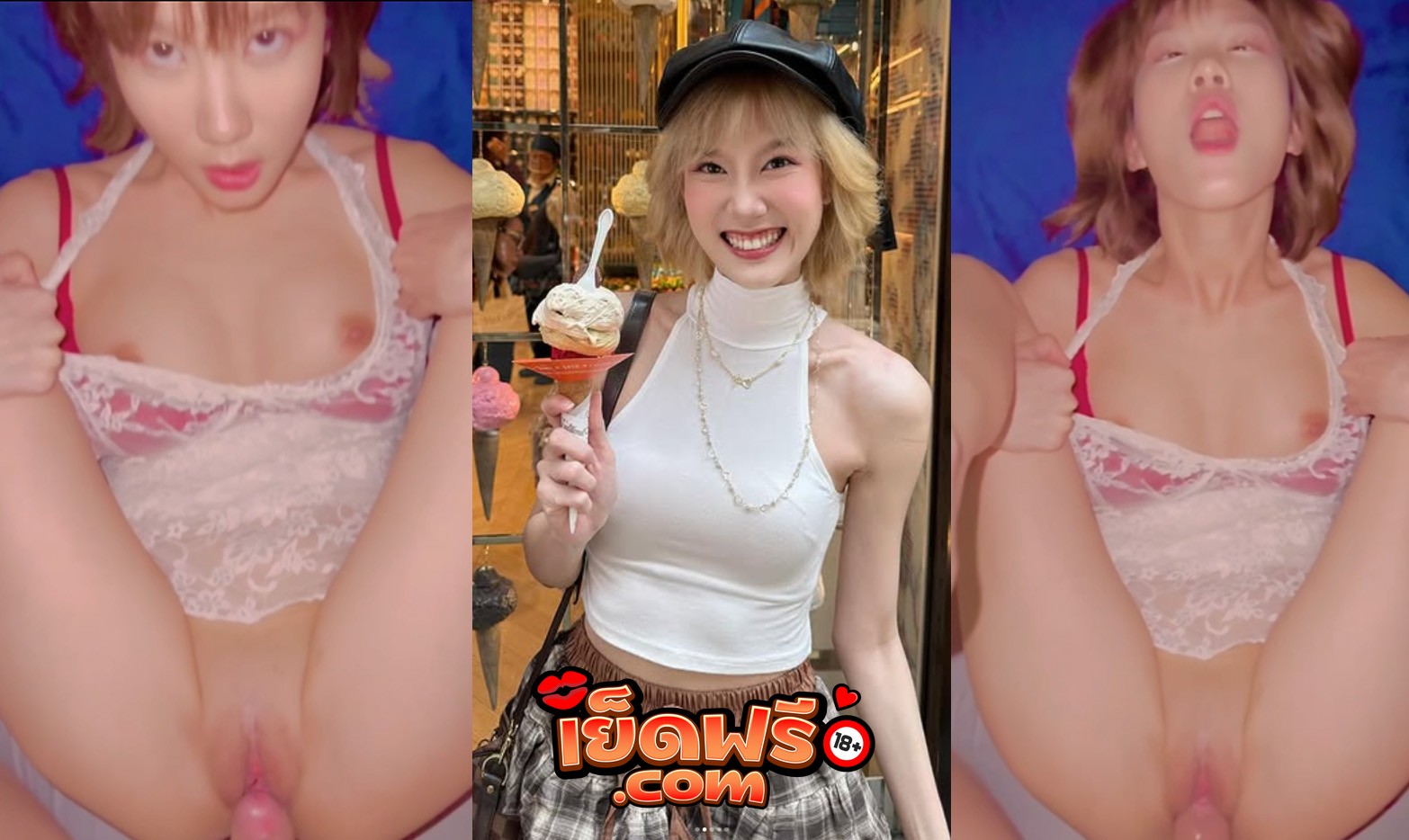 คลิปหลุด โนว์เบลล์ ขึ้นขย่มควยแฟนหนุ่ม วง Only monday หีโหนกเนียน ไร้ขน เย็ดโครตฟินเลยแบบนี้ งานแรร์จัด รีบดูกันให้ไว