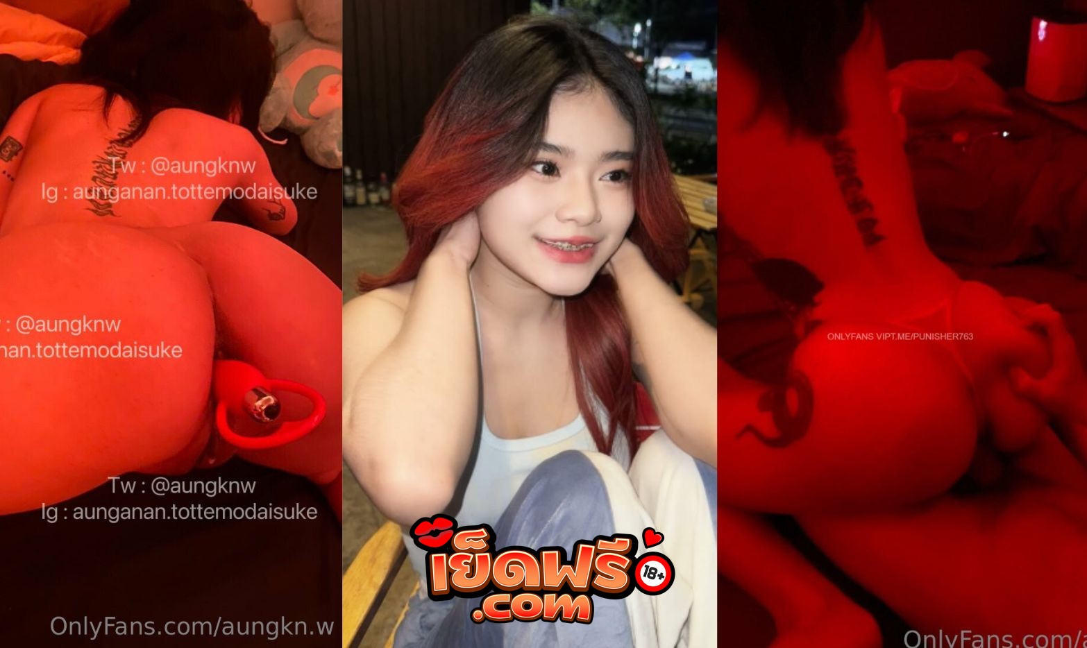 คลิปหลุด Onlyfans Aunganan เย็ดกับไอหนุ่มหุ่นดี ห้องไฟแดงเพิ่มความเงี่ยน โดยซอยหี เอาดิลโด้ยัดหี กระแทกโครตมันส์ น้ำเงี่ยนไหลเต็มหี