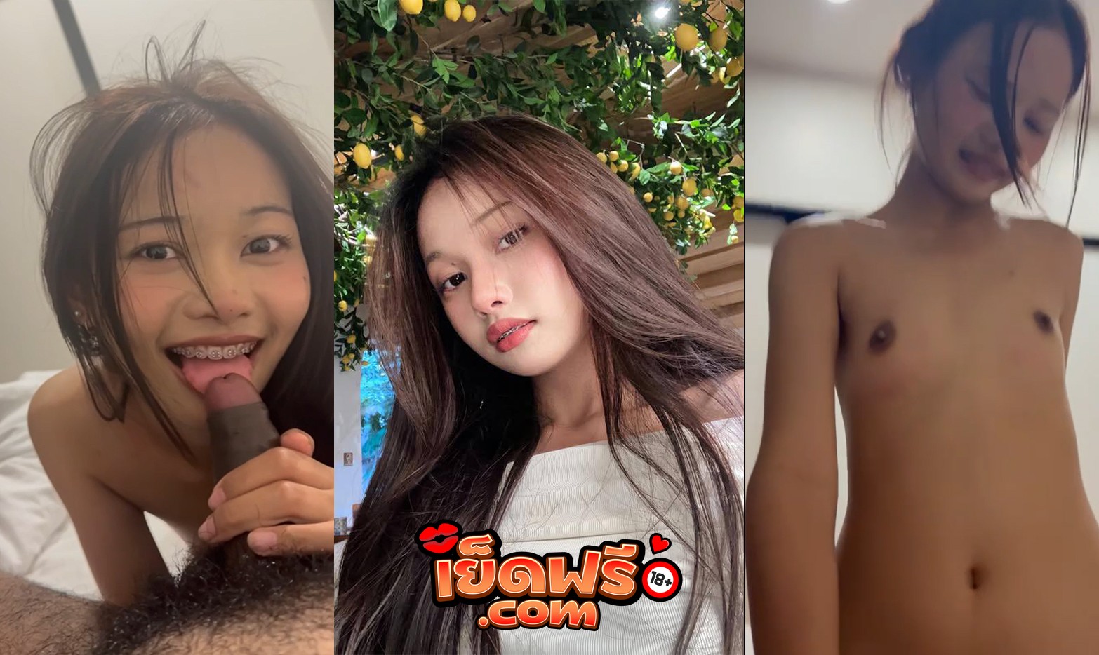 คลิปหลุดทางบ้าน สาวตัวเล็กดัดฟัน น่ารักมาก เย็ดกับแฟนอมควยให้เสียวจัด หีฟิตๆโดนเย็ดหีครางโครตได้ งานนี้เงี่ยนสุด