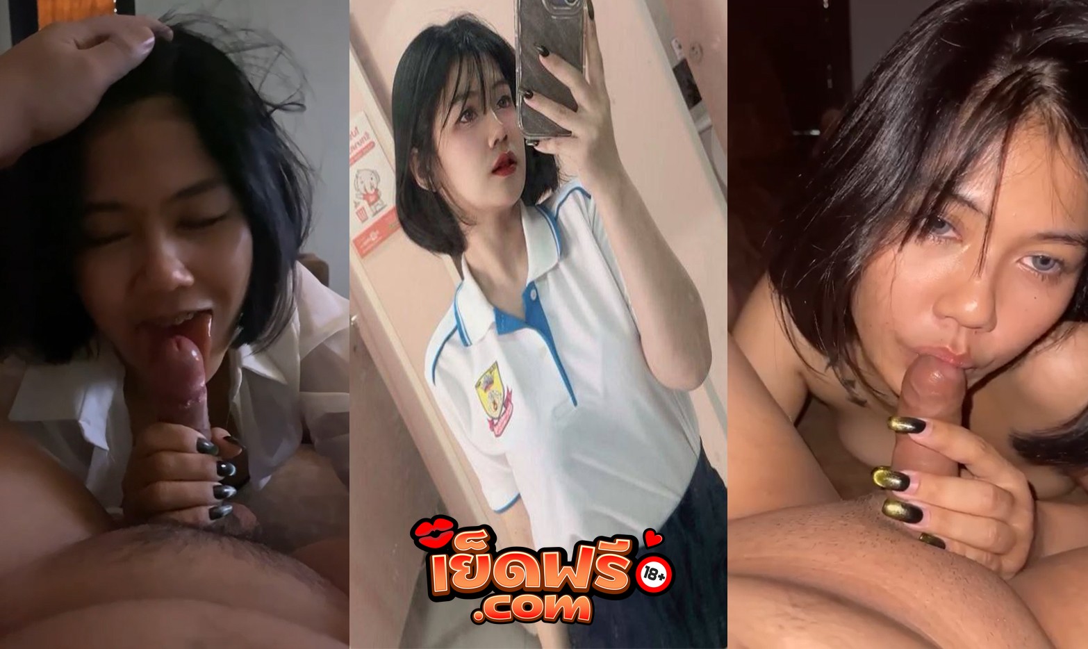 คลิปหลุดทางบ้าน นักเรียนโรงเรียนเอกชน โครตเด็ดเงี่ยนหีจัด เลิกเรียนมาเย็ดกัน ดูดควยเสียวจัด หีฟิตๆเลยงานแรร์