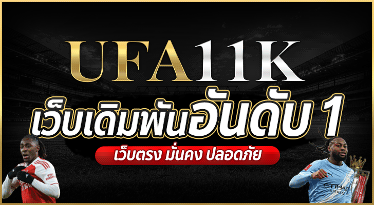 บาคาร่า