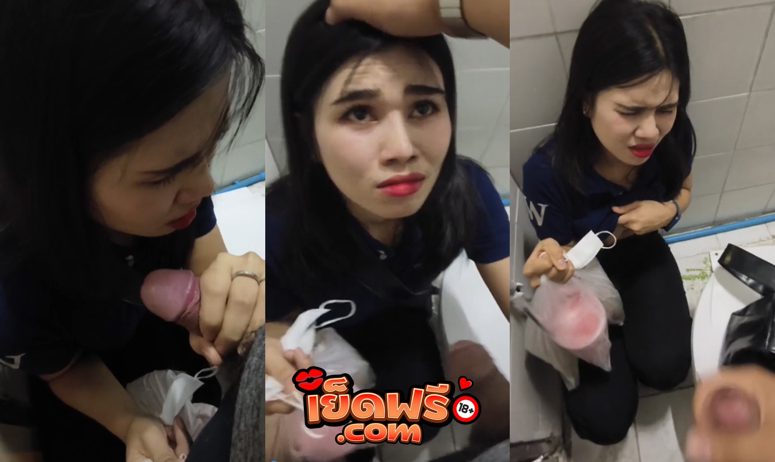 คลิปหลุดมาใหม่ สาวเงินกู้ โดนเจ้าหนี้บังคับให้อมควยขัดดอกในห้องน้ำ ถือกับข้าวเต็มมือ พอถอดกางเกงอมให้ไม่หยุดเสียวจัด